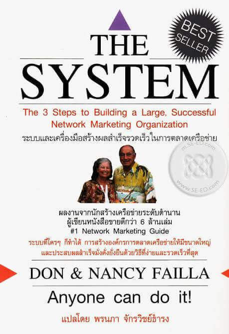 The System The System